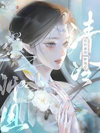 染指清冷omega师姐后第62章