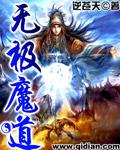 无极魔道冯星然人物介绍