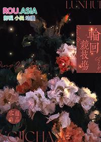 邪神的新娘[无限