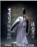 重生日本做阴阳师无防盗