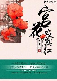 宫花寂寞红是什么生肖