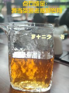 无道茶馆