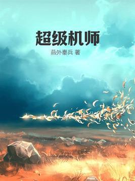 超级技师防割手套