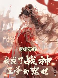 杀手王妃不好惹作者