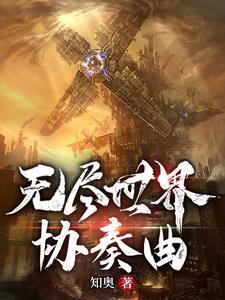 无尽世界rpg