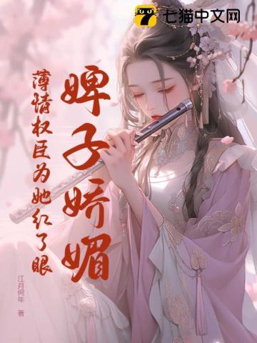 什么叫婢子