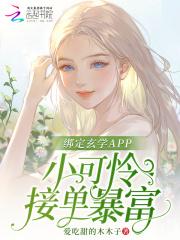 玄学大师穿成小可怜