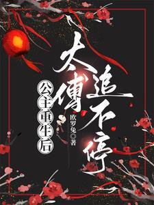 公主国色无双