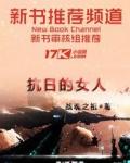 抗战女兵电视剧