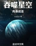 吞噬星空之圣主