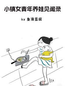 小镇女孩是什么意思