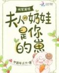 将军夫人自称