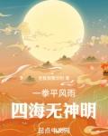 四海无神明什么意思