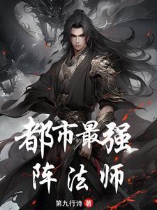 风水大师陈什么的