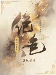 我的夫君是绝色夫君