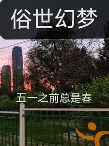 俗世指的是什么