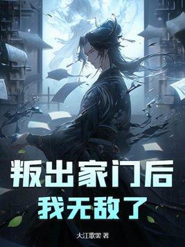 叛出师门