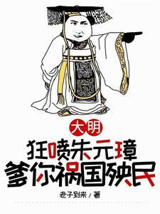 从洪武朝活到和平建国的