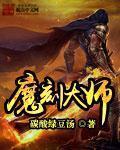 魔大师电竞