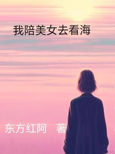 美女看海背景图片高清