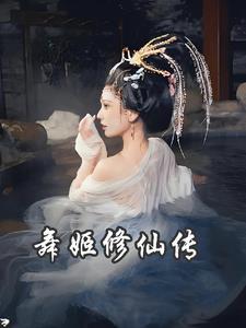 舞姬原文