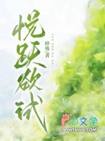 跃跃欲试 欲是什么意思