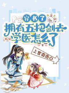 开局五个女师傅