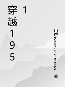 穿越1951四合院贾佳明