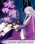 萌师遇上帅男徒漫画