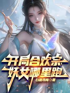 绝美师尊