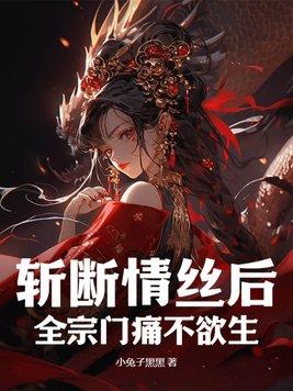 斩断情丝什么生肖