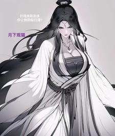 无敌从收徒开始王玄