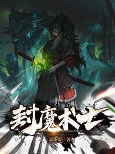 魔术师魔术