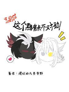 京剧猫之我是黯