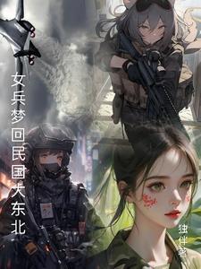 梦圆剧女民兵抓地主