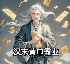 汉末霸业手机版