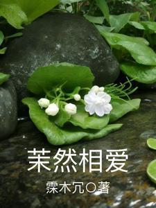 漠然相爱