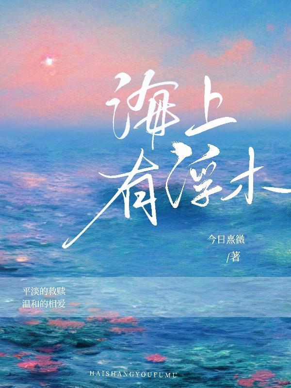 海上浮尸