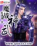 魔战神武百度百科大全