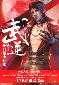 武逆漫画免费观看全集下拉式漫画页面土豆漫画