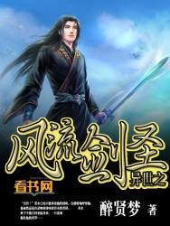 异世之风流大师原版