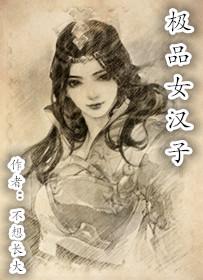 女汉子背新郎