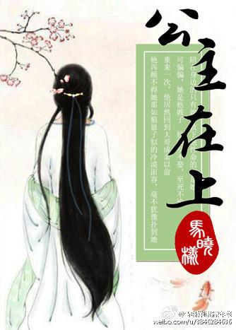 公主在上国师请下轿漫画免费下拉式六