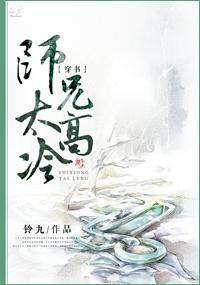 师兄太冷淡