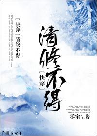 清修法师简介