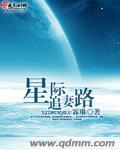 星际大佬追着宠