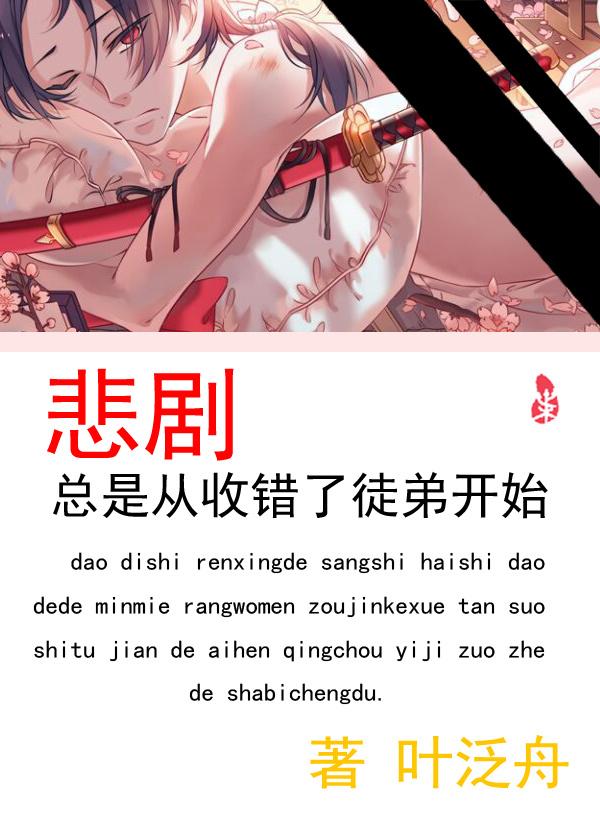 今天美人师尊哭了吗楚执