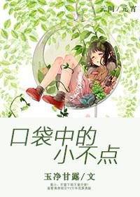 口袋里的小心心