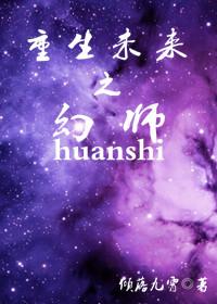 重生未来之幻师txt书包