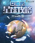 女神星球装备合成攻略